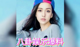 娱乐圈吃瓜图,明星幕后真相大曝光