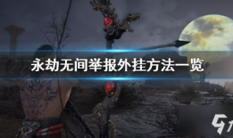 k91g永劫无间直播,精彩对决，热血沸腾的电竞盛宴