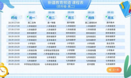 新疆教育电视台91直播,开启教育新视界